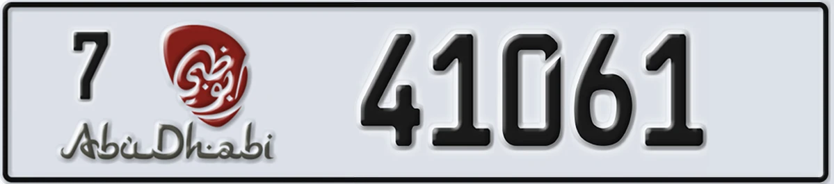 UAE License Plate Abu Dhabi 7 41061