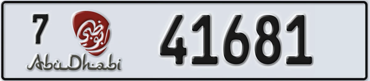 UAE License Plate Abu Dhabi 7 41681