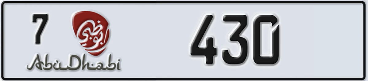 UAE License Plate Abu Dhabi 7 430