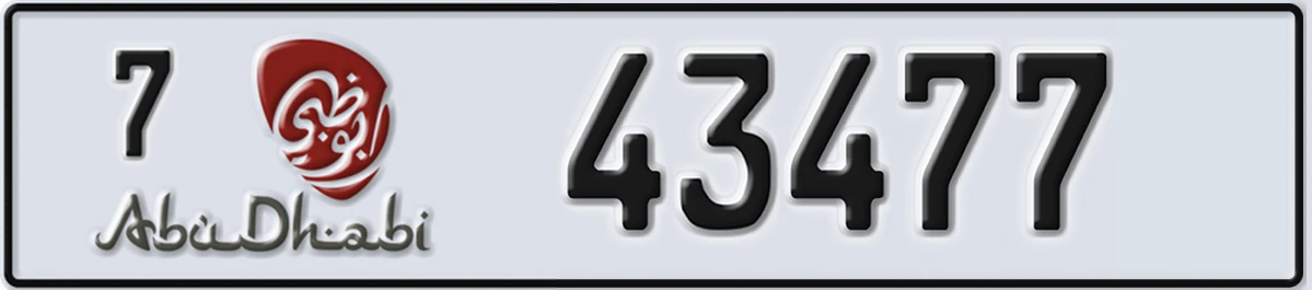 UAE License Plate Abu Dhabi 7 43477