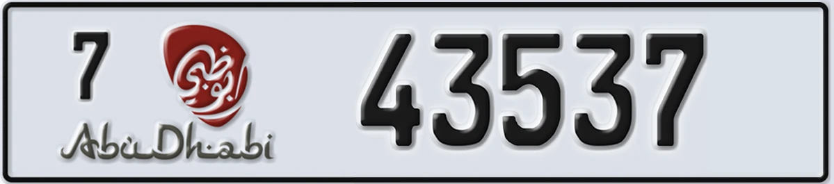 UAE License Plate Abu Dhabi 7 43537