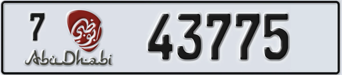 UAE License Plate Abu Dhabi 7 43775