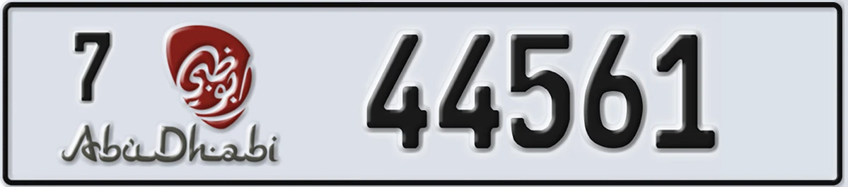 UAE License Plate Abu Dhabi 7 44561