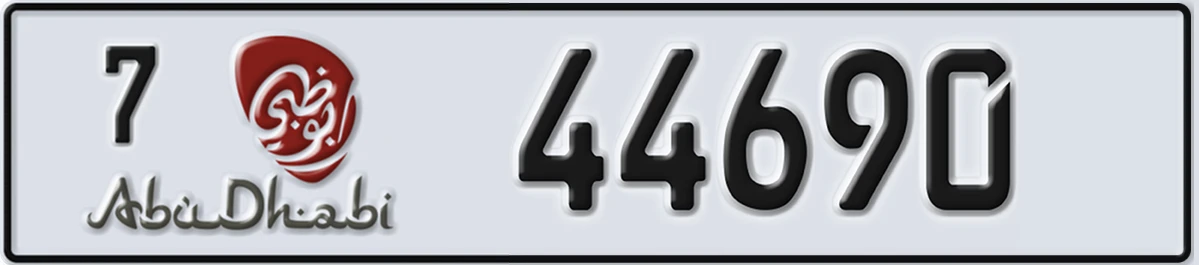 UAE License Plate Abu Dhabi 7 44690