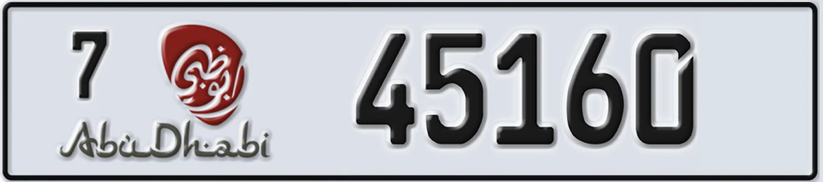 UAE License Plate Abu Dhabi 7 45160