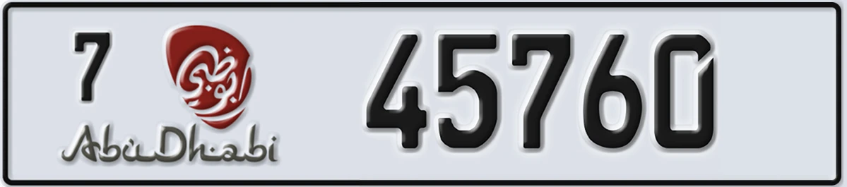 UAE License Plate Abu Dhabi 7 45760