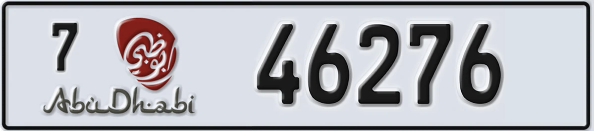 UAE License Plate Abu Dhabi 7 46276
