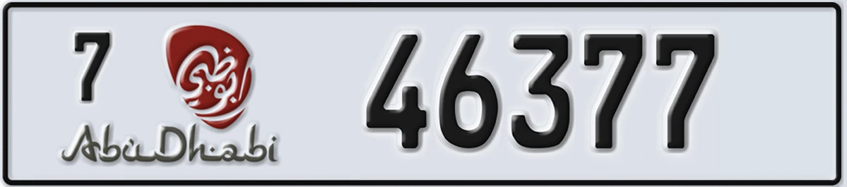 UAE License Plate Abu Dhabi 7 46377