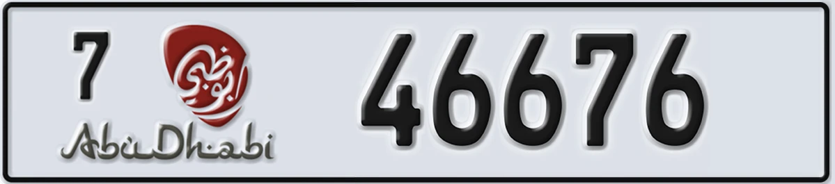 UAE License Plate Abu Dhabi 7 46676