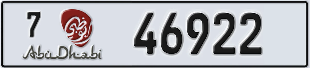 UAE License Plate Abu Dhabi 7 46922