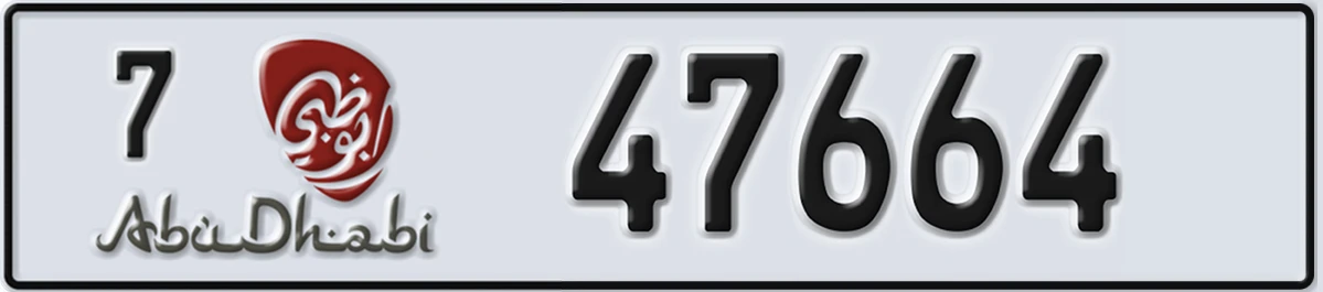 UAE License Plate Abu Dhabi 7 47664