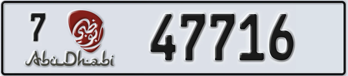 UAE License Plate Abu Dhabi 7 47716