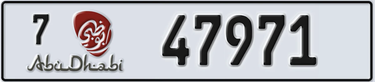 UAE License Plate Abu Dhabi 7 47971