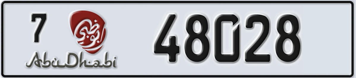 UAE License Plate Abu Dhabi 7 48028