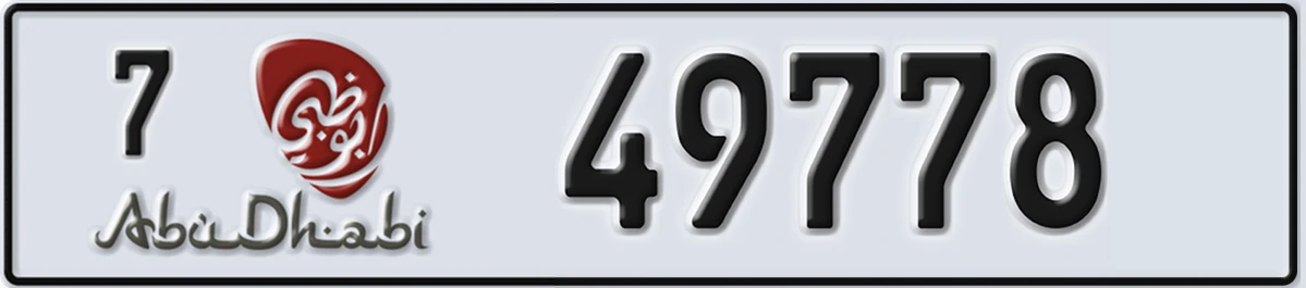 UAE License Plate Abu Dhabi 7 49778