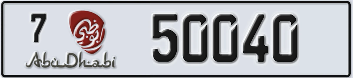 UAE License Plate Abu Dhabi 7 50040