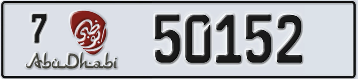 UAE License Plate Abu Dhabi 7 50152