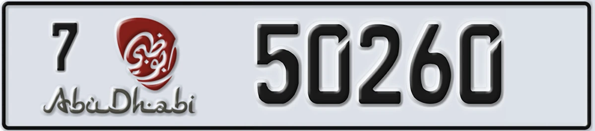 UAE License Plate Abu Dhabi 7 50260