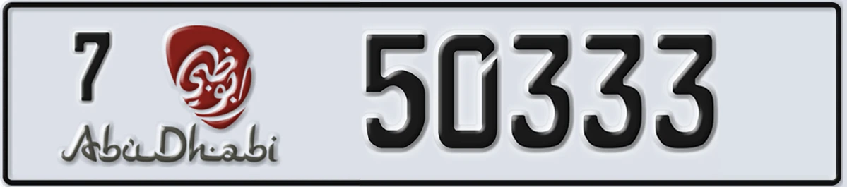 UAE License Plate Abu Dhabi 7 50333