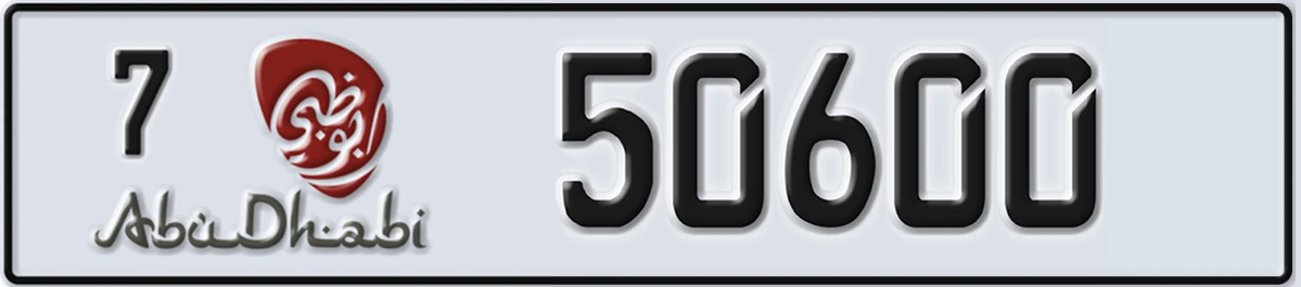 UAE License Plate Abu Dhabi 7 50600