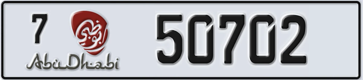 UAE License Plate Abu Dhabi 7 50702