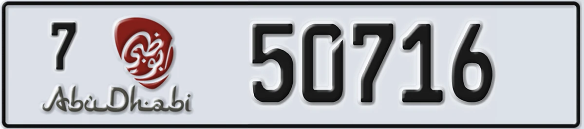 UAE License Plate Abu Dhabi 7 50716