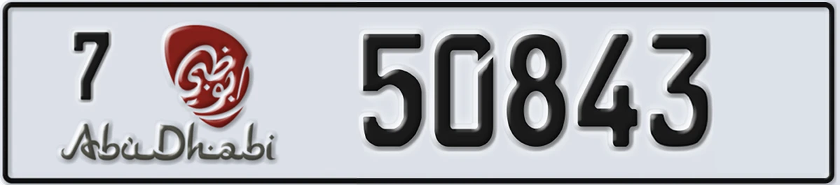 UAE License Plate Abu Dhabi 7 50843