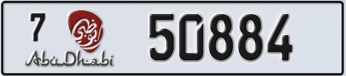 UAE License Plate Abu Dhabi 7 50884