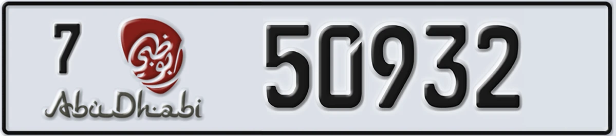 UAE License Plate Abu Dhabi 7 50932