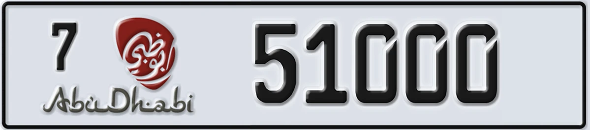 UAE License Plate Abu Dhabi 7 51000