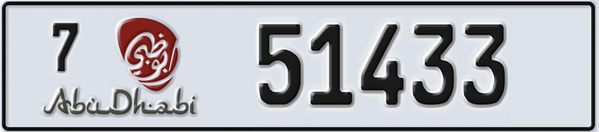 UAE License Plate Abu Dhabi 7 51433
