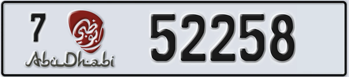 UAE License Plate Abu Dhabi 7 52258