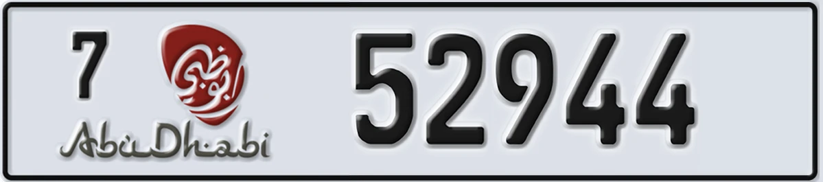 UAE License Plate Abu Dhabi 7 52944