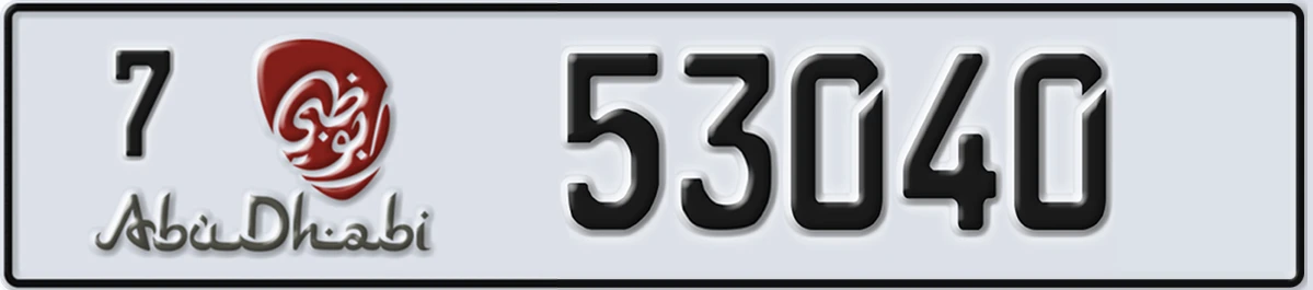 UAE License Plate Abu Dhabi 7 53040