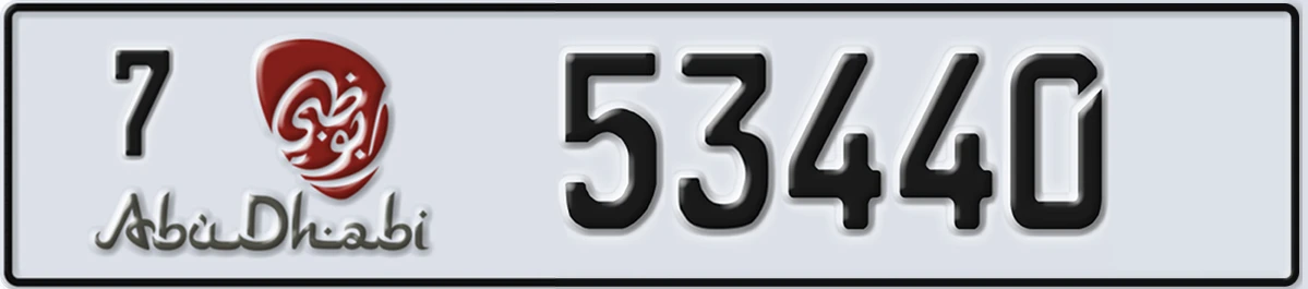 UAE License Plate Abu Dhabi 7 53440