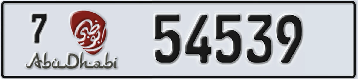 UAE License Plate Abu Dhabi 7 54539