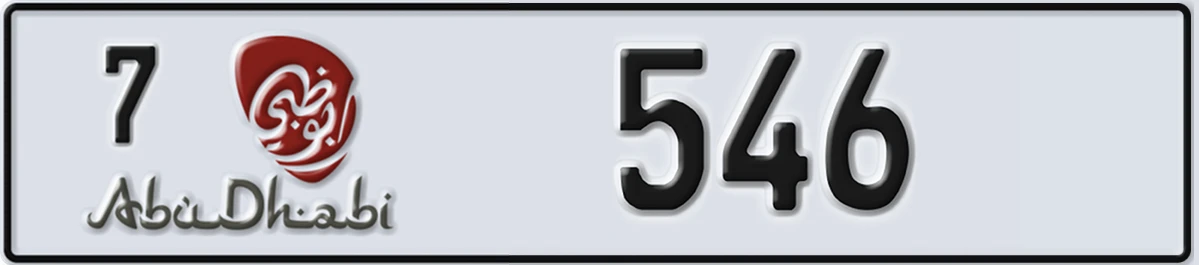 UAE License Plate Abu Dhabi 7 546