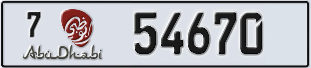 UAE License Plate Abu Dhabi 7 54670