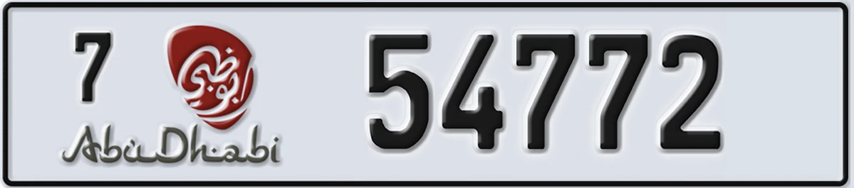 UAE License Plate Abu Dhabi 7 54772