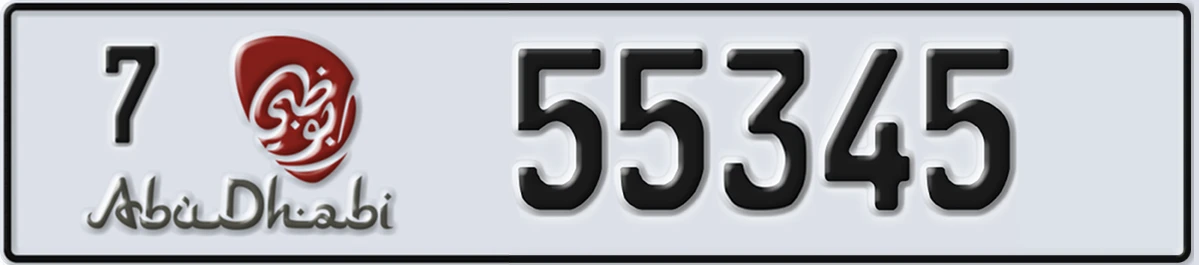 UAE License Plate Abu Dhabi 7 55345