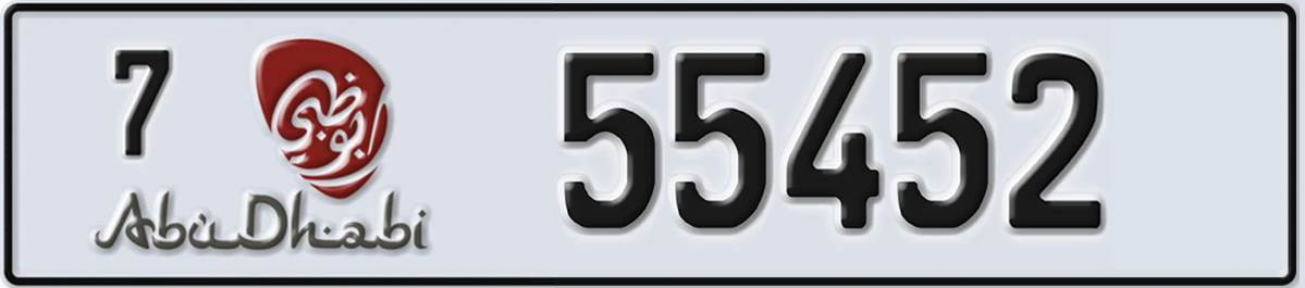 UAE License Plate Abu Dhabi 7 55452