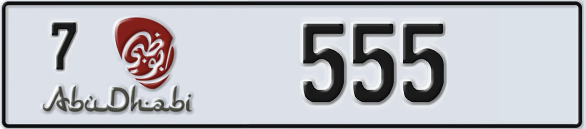 UAE License Plate Abu Dhabi 7 555