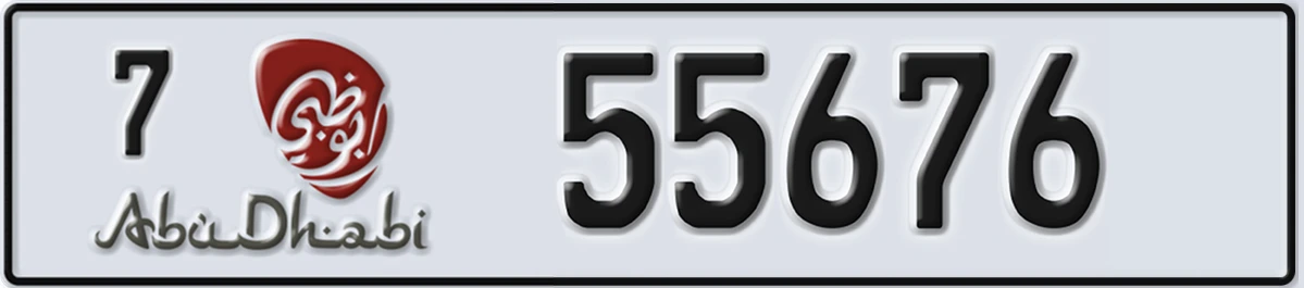 UAE License Plate Abu Dhabi 7 55676