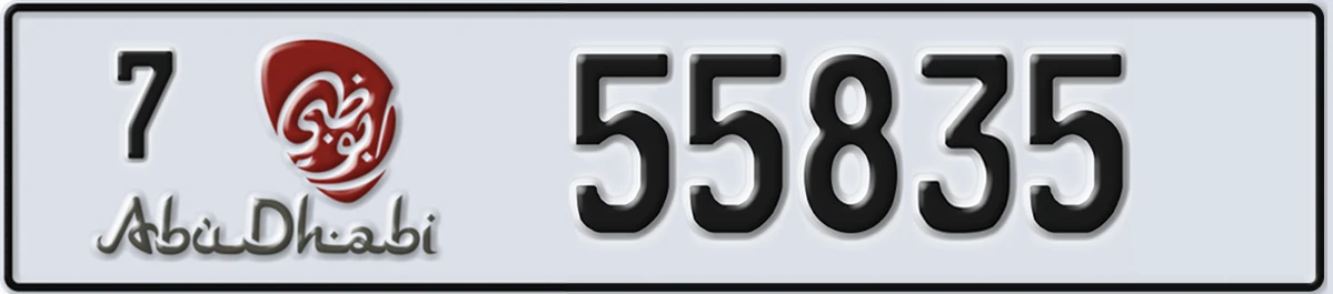 UAE License Plate Abu Dhabi 7 55835