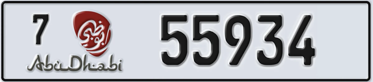 UAE License Plate Abu Dhabi 7 55934