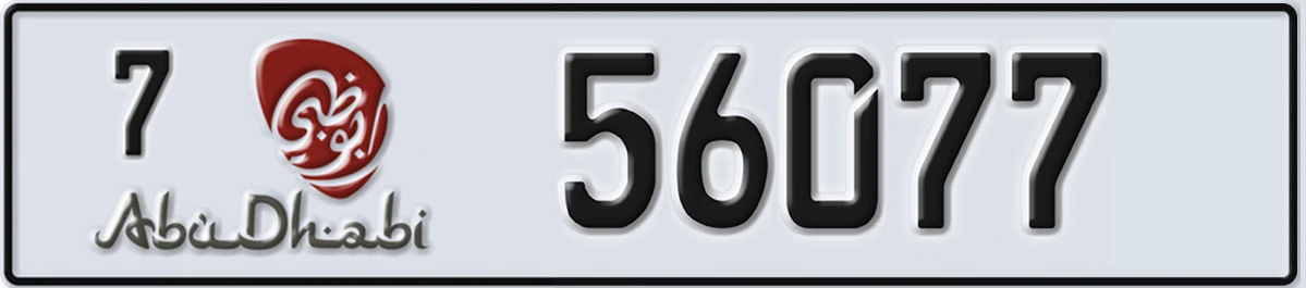 UAE License Plate Abu Dhabi 7 56077