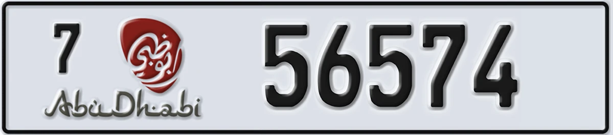 UAE License Plate Abu Dhabi 7 56574