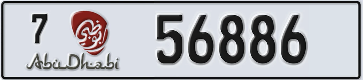 UAE License Plate Abu Dhabi 7 56886