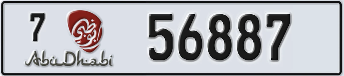 UAE License Plate Abu Dhabi 7 56887