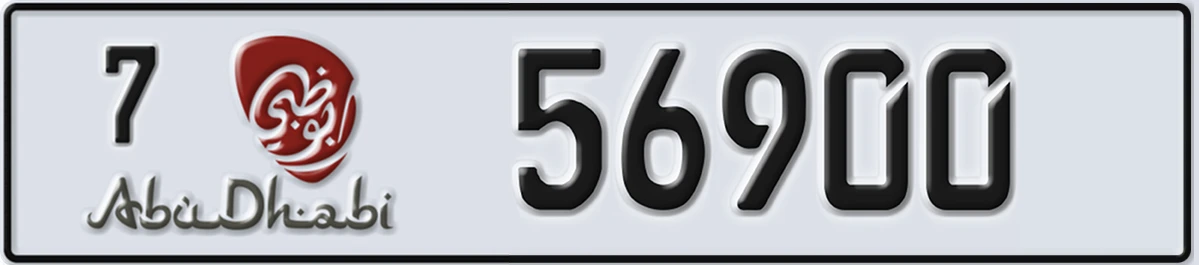 UAE License Plate Abu Dhabi 7 56900